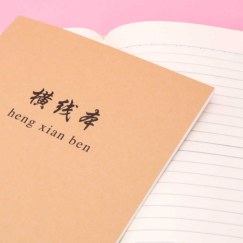 Lined Thick Kraft Stitched Notebook