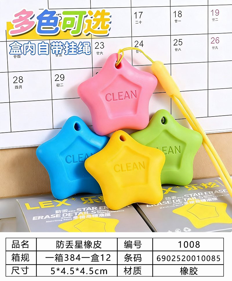 Eraser 3121300116