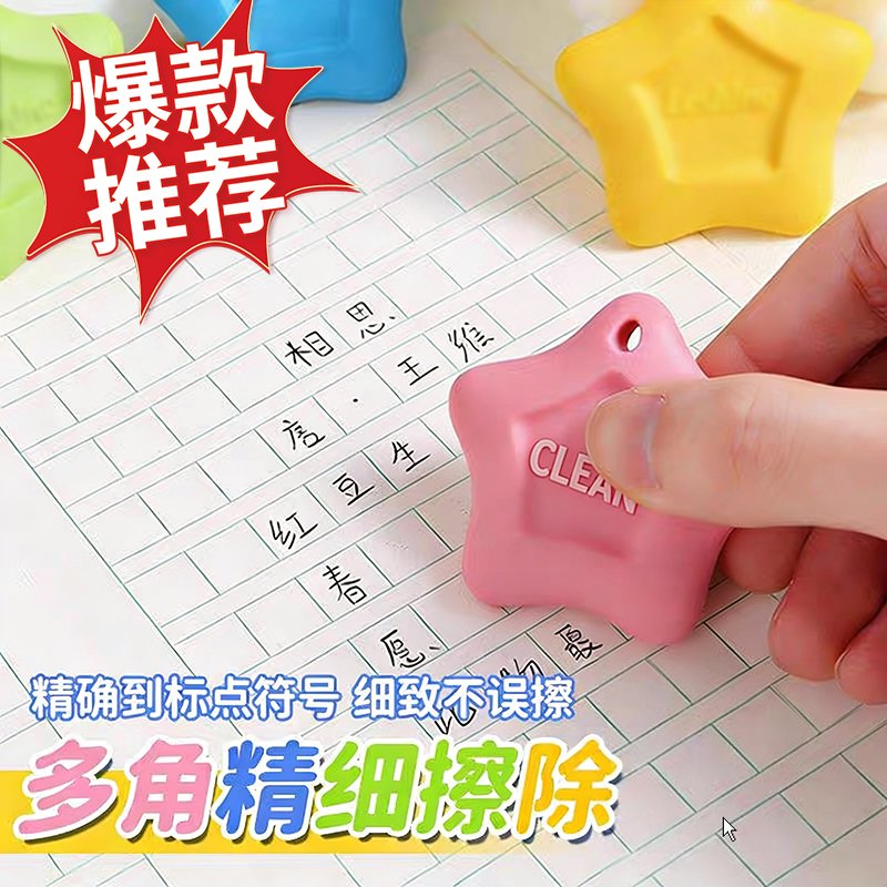 Eraser 3121300116