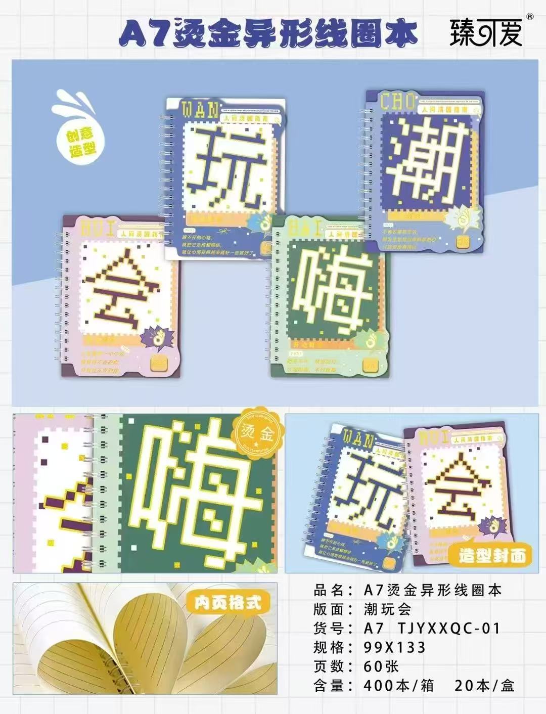 A7 Gold Foil Side Coil Notebook Assorted 3112000165