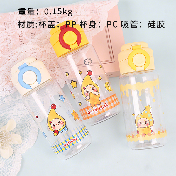 Silicone Star Plastic Straw Cup