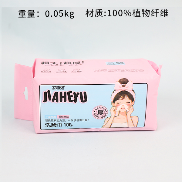 Thick Facial Cleansing Towel