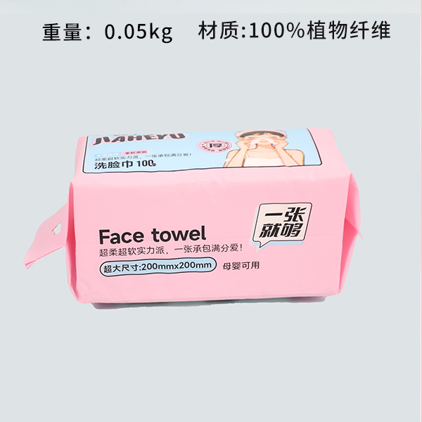 Thick Facial Cleansing Towel