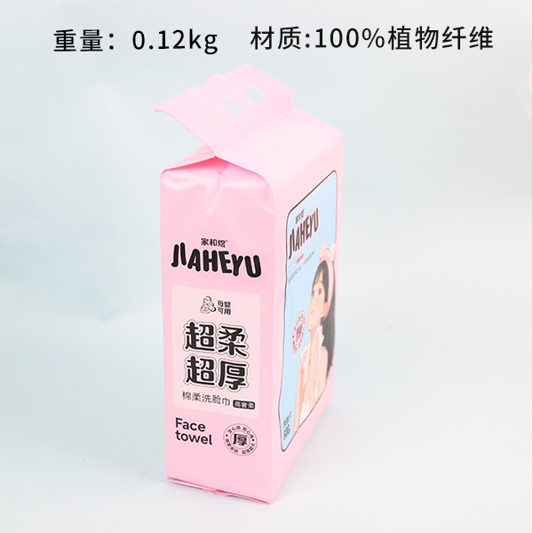 600g Facial Cleansing Towel
