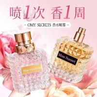 OMY香氛系列香水 2