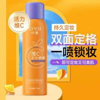 维C定妆喷雾 2