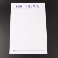 888便签本16K 3
