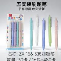 CY-ZX156（5支）刷题中性笔 4
