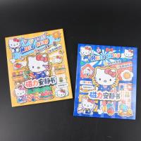 QYS-543KT猫磁力安静书 2