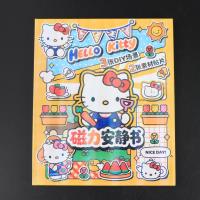 QYS-543KT猫磁力安静书 3