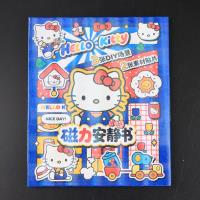 QYS-543KT猫磁力安静书 4