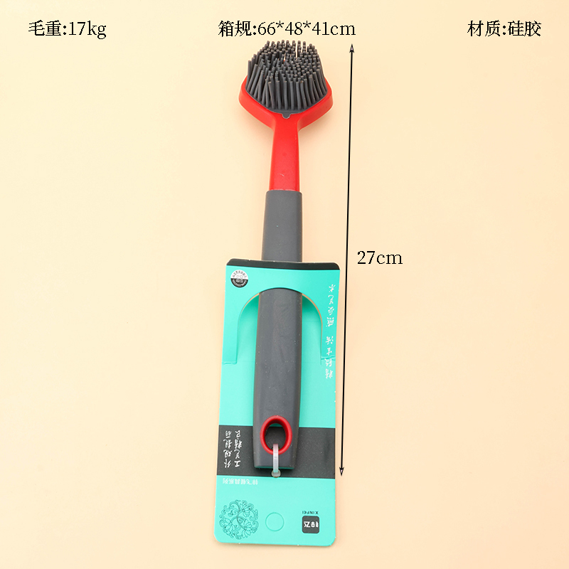 处理硅胶锅刷