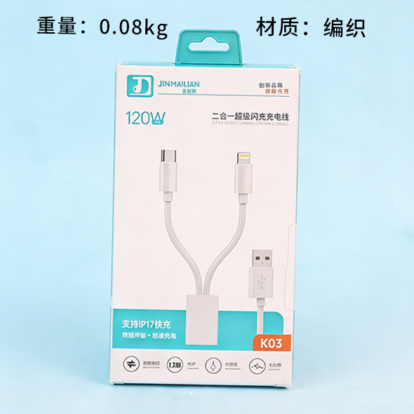 1.2M One-to-Two Charging Cable