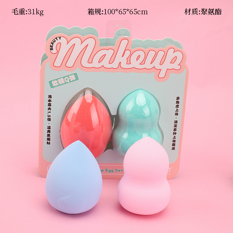 Two Pack Makeup Sponges