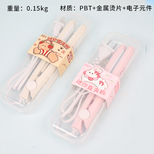 GD154 Hair Straightener
