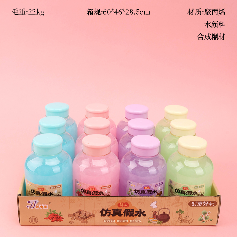 Xiaohei JS Fake Water