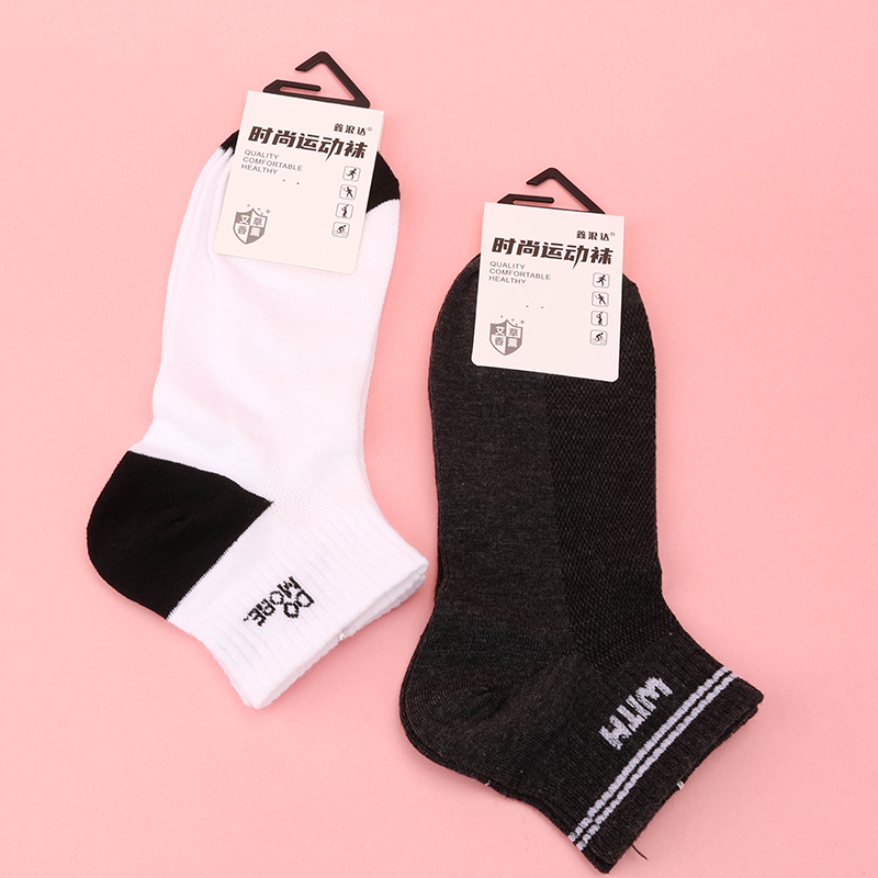 Men's Stylish Sports Boat Socks