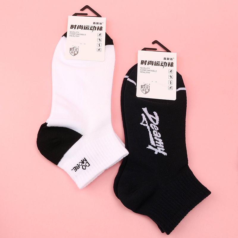 Men's Stylish Sports Boat Socks