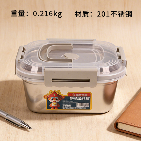 Food Container 2259