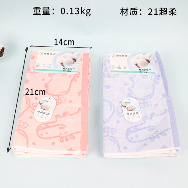 Hippo Print Cotton Towel - 8785