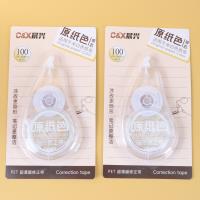 RS3500-3修正带 2