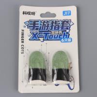 AYY双拼6支手指套 4