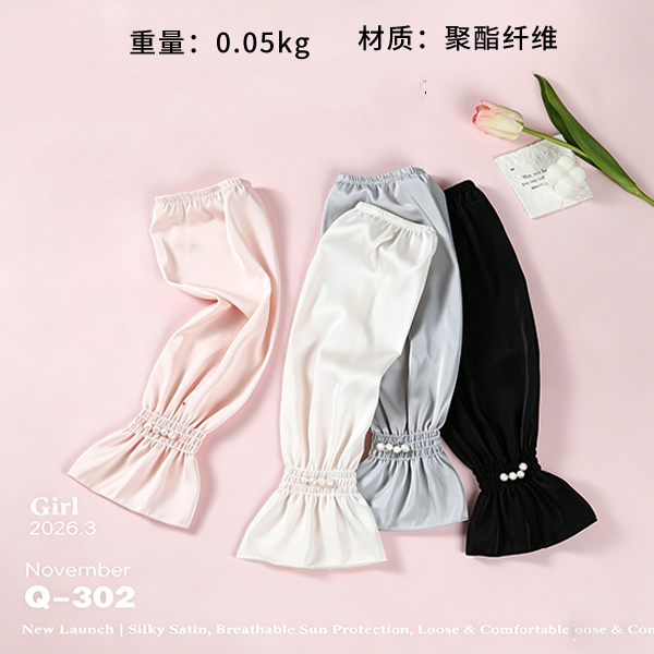 Satin Pearl Ice Silk Sun Protection Sleeves Q-302 118130011