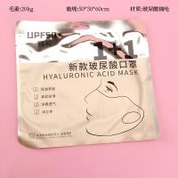 New Hyaluronic Acid Sunscreen Mask 4040700097