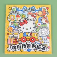 XX216哈哈猫微缩场景贴纸本 4
