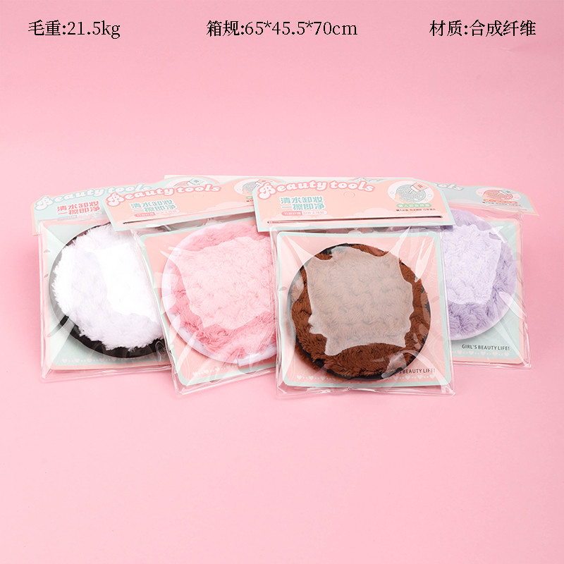 Pineapple Pattern Makeup Sponge