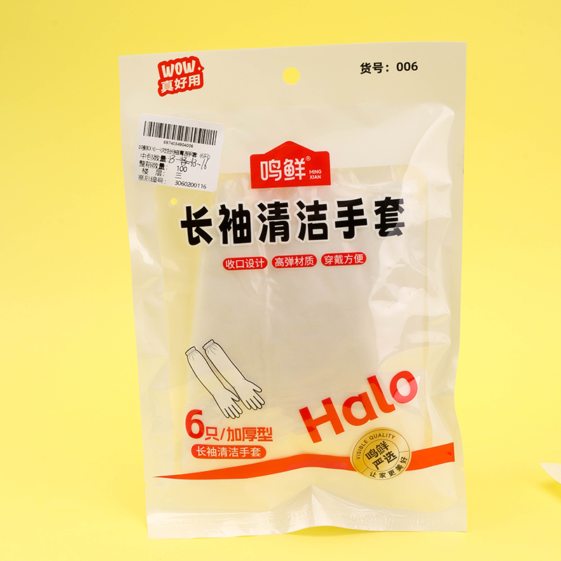Disposable Long Sleeve Gloves 6-Pack