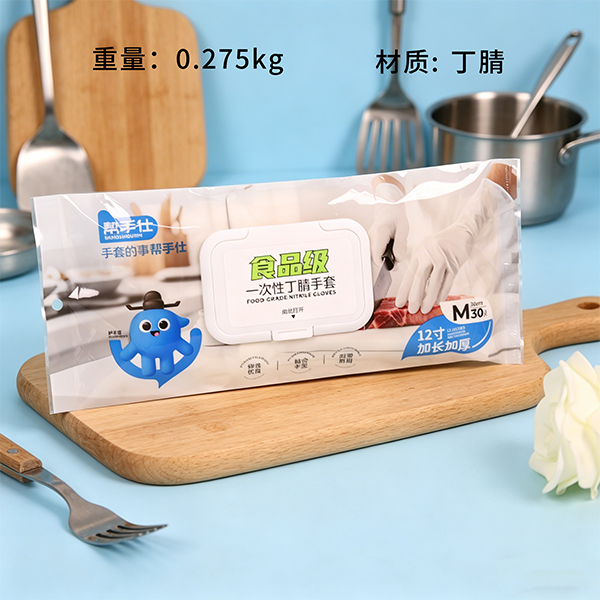 1105 Disposable Nitrile Gloves 12 Inch M Size 107010016