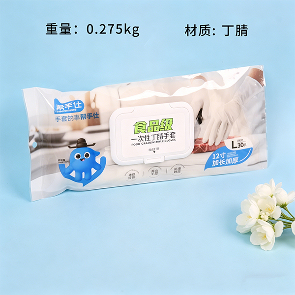 1105 Disposable Nitrile Gloves 12 Inch L Size 107010017