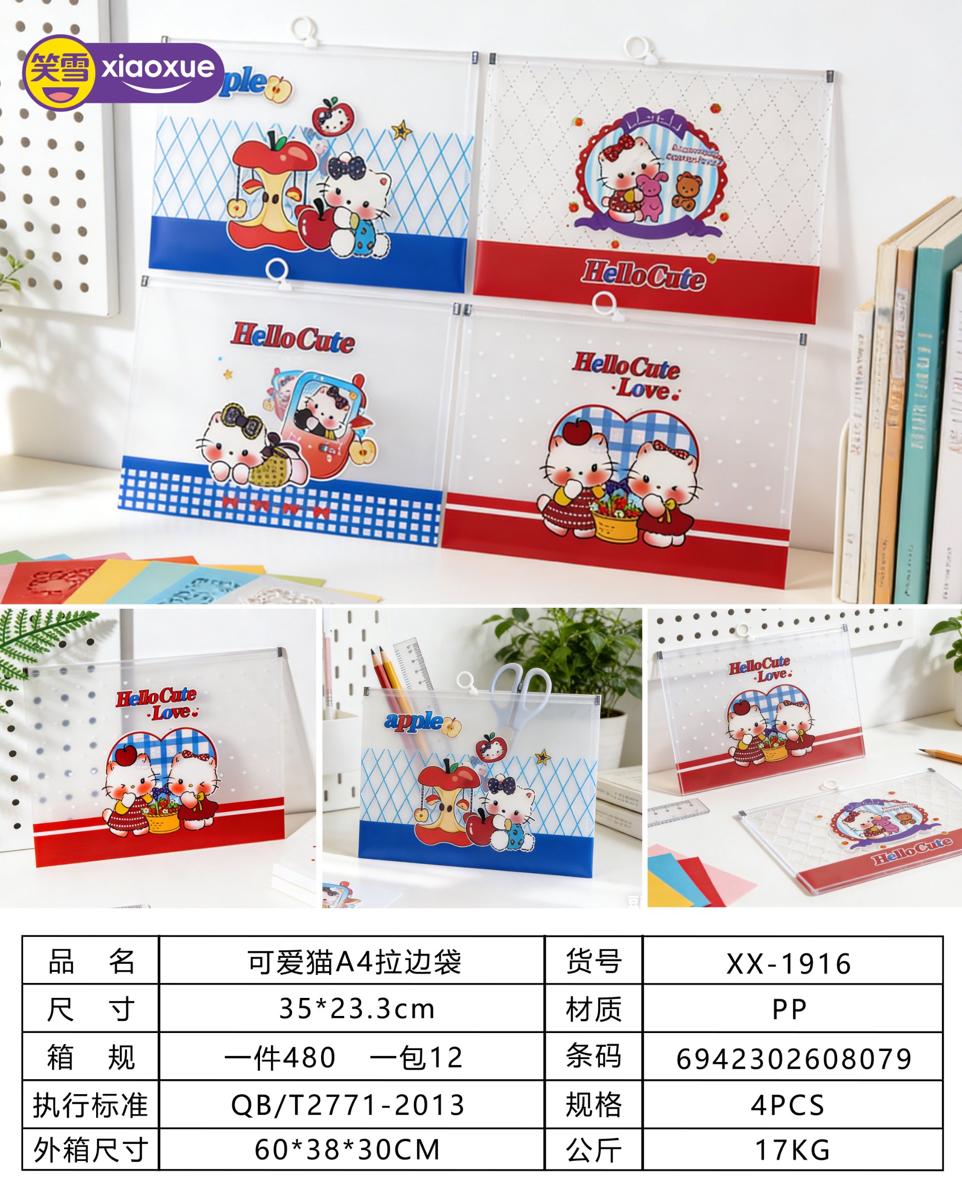Cute Cat A4 Pull Side Bag