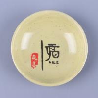 135五福味碟 2