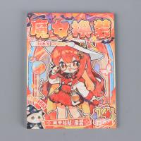 YKQ1424魔女换装贴纸 4
