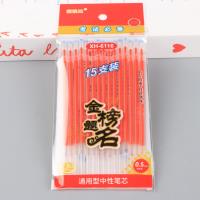 15支红笔芯 4