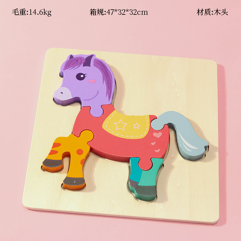 Wooden Puzzle Toy 2191900033
