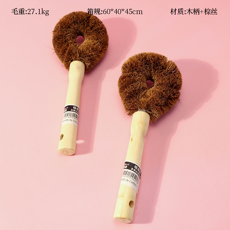 何洁木柄红棕锅刷