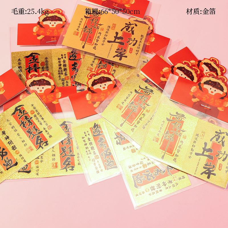 Gold Foil Exam Stickers