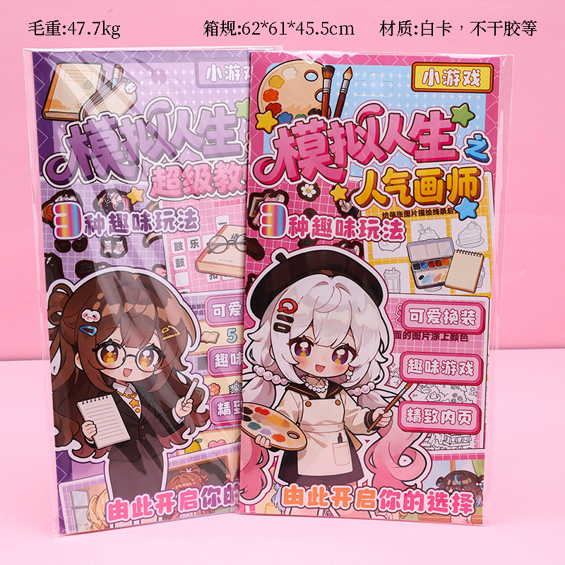 Life Simulation Game Stickers