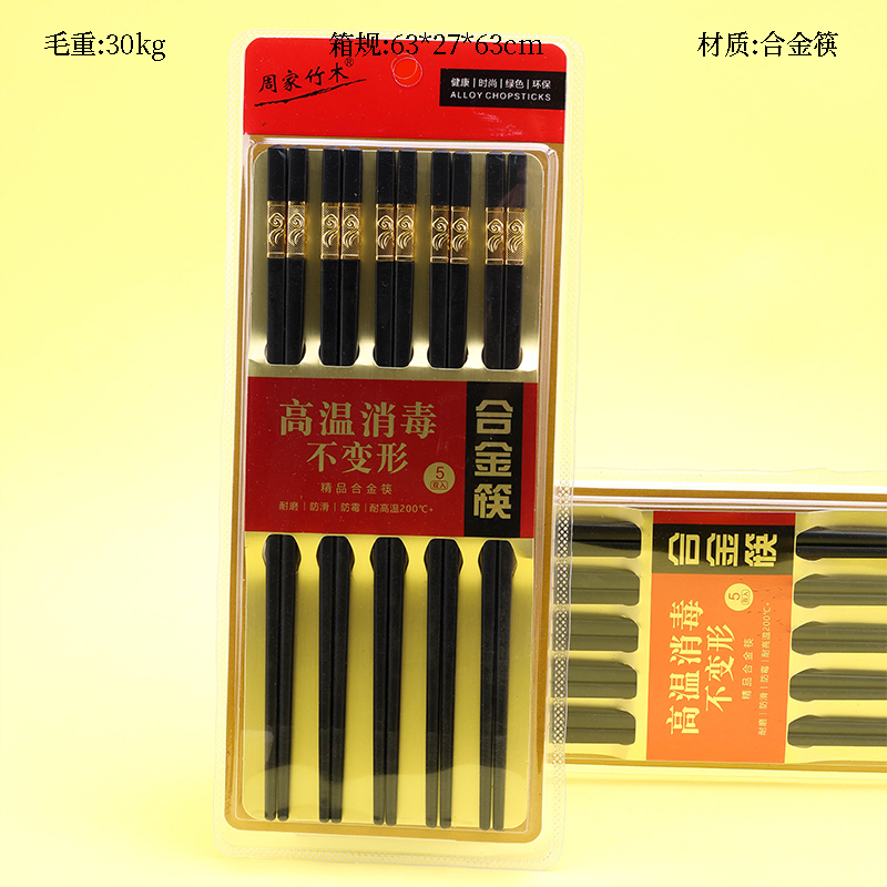 Gold Ruyi Chopsticks 5 Pairs