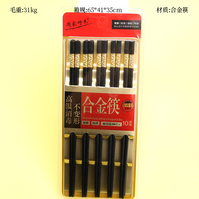 Gold Half Round Chopsticks 10 Pairs