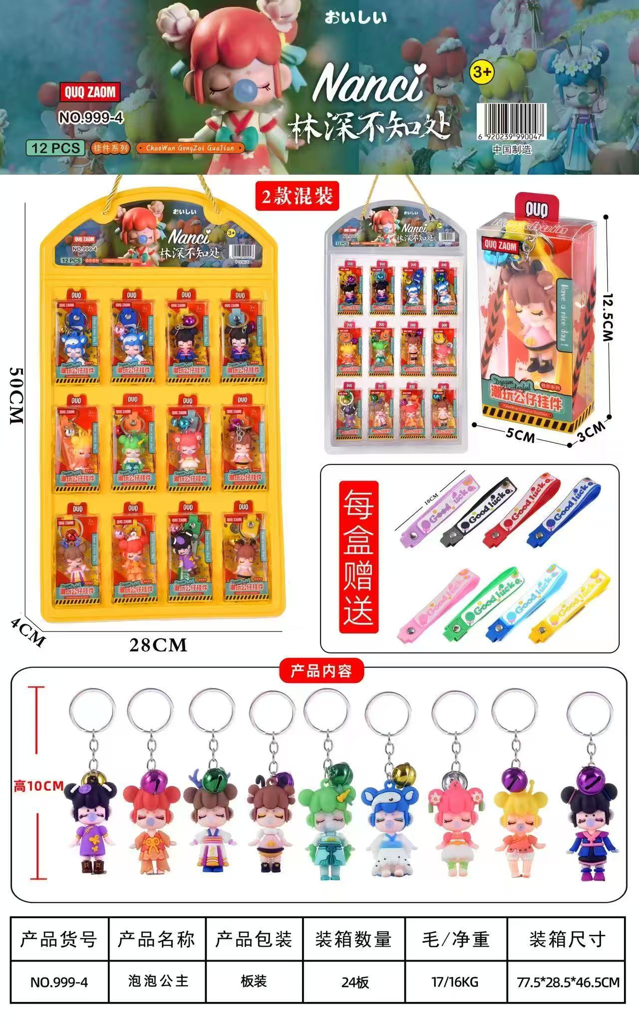 PP Princess Doll Charm 2190300034