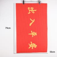 50*80条纹压花垫 2
