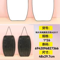 WZ特大吊绳黑方木镜A2517 2