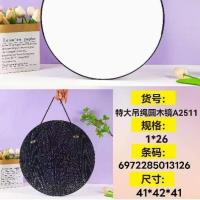 WZ特大吊绳黑圆木镜A2511 2