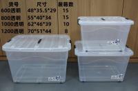 耀铭1200ml透明整理箱
