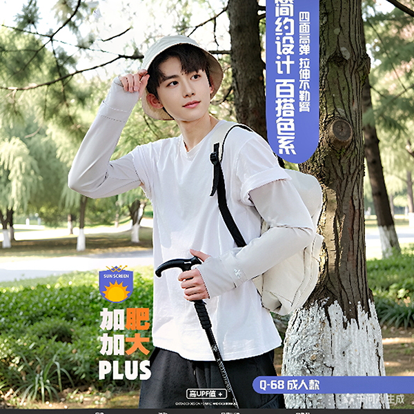 Quick Dry Breathable Ice Silk Sun Protection Sleeves Q-68 118130012