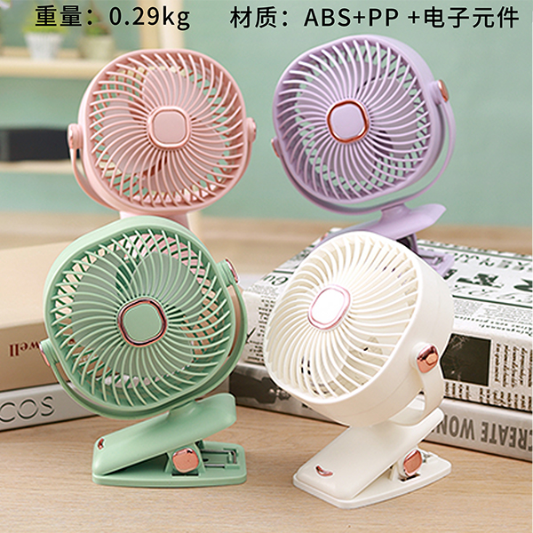 ZB113 Simple Clip Rechargeable Fan ABS PP
